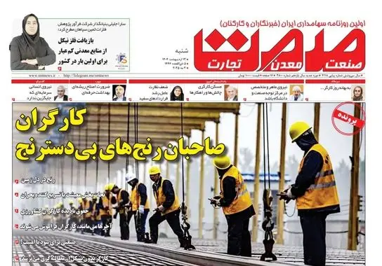 شنبه ۱۱۱