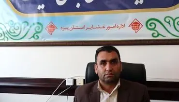 حذف سازمان امور عشایر تهدیدی جبران ناپدیر برای تولید ملی
