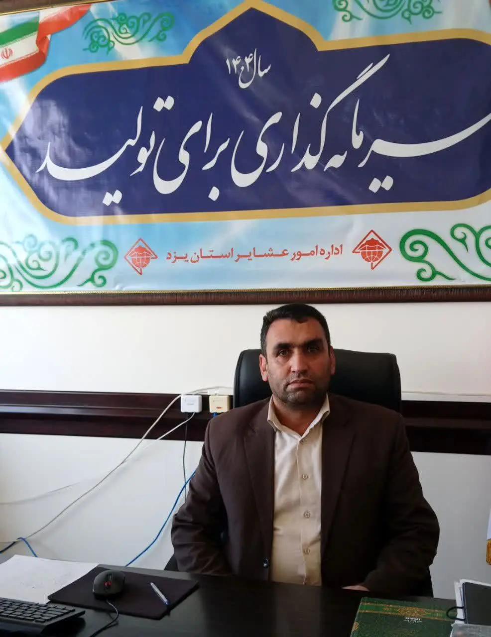 حذف سازمان امور عشایر تهدیدی جبران ناپدیر برای تولید ملی
