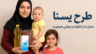 یارانه ویژه مادران باردار تصویب شد