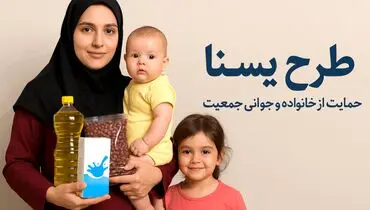 یارانه ویژه مادران باردار تصویب شد