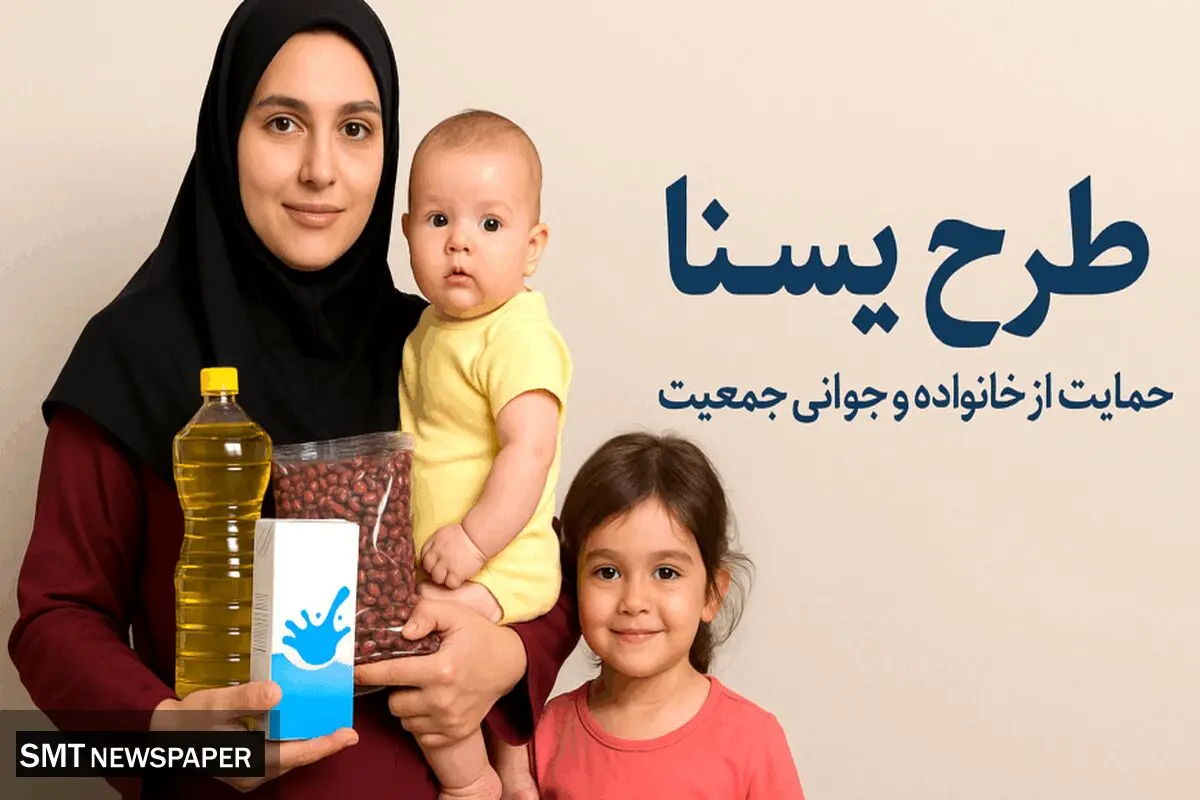 یارانه ویژه مادران باردار تصویب شد
