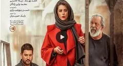 دانلود فیلم سینمایی پیر پسر با لینک مستقیم و رایگان