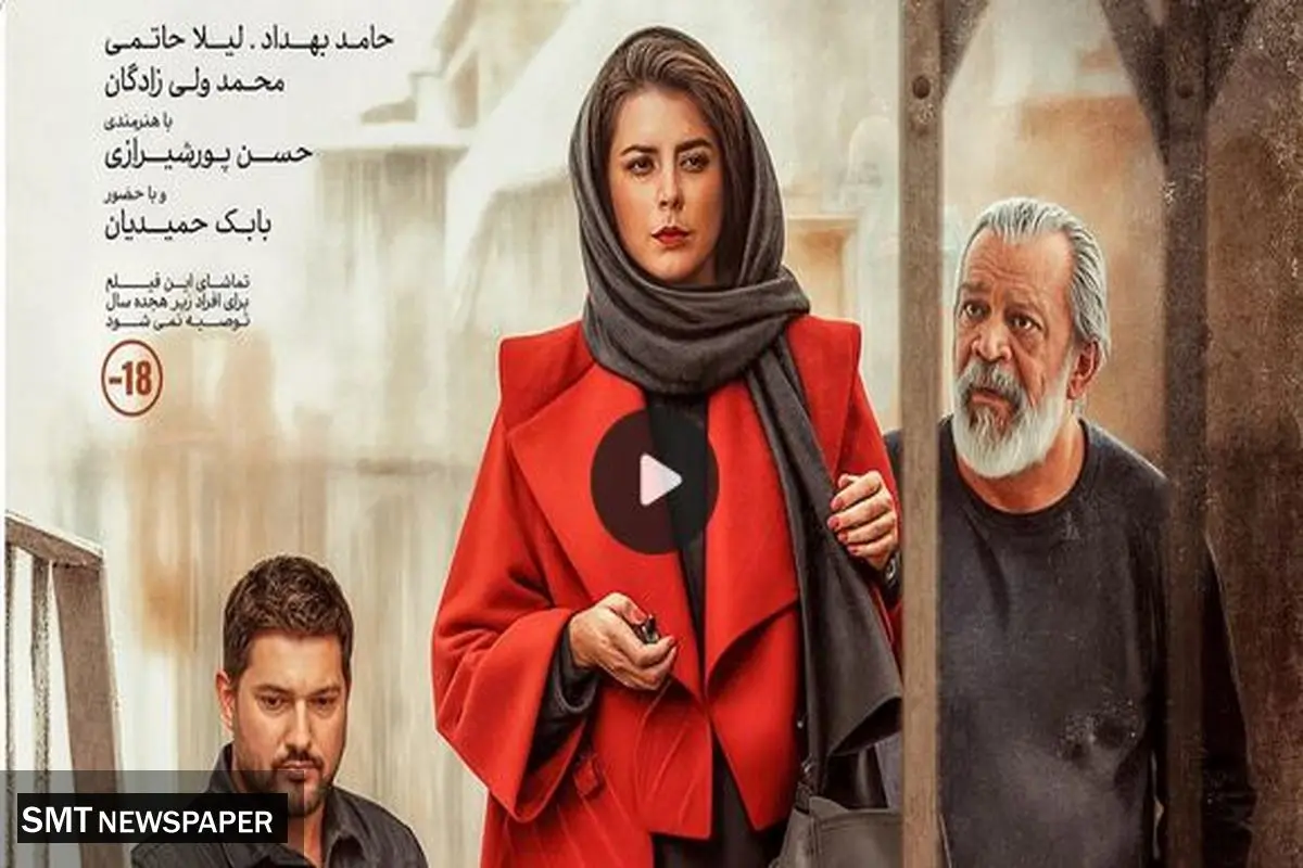 دانلود فیلم سینمایی پیر پسر با لینک مستقیم و رایگان
