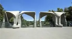 دانشگاه تهران محل رسمی برگزاری اعتراضات را تعیین کرد