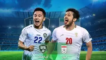 فینال تورنمنت العین؛ ایران و ازبکستان دوباره رودررو شدند