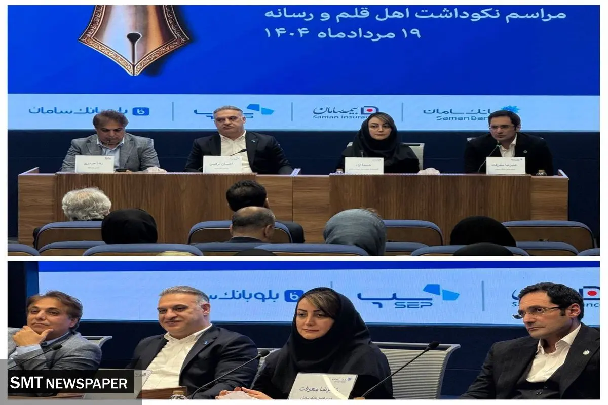 استقبال گسترده مشتریان از خدمات متنوع اپلیکیشن بیمه سامان