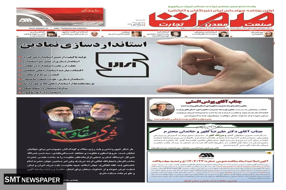 شنبه بیست و یکم مهرماه ۱۴۰۳ 