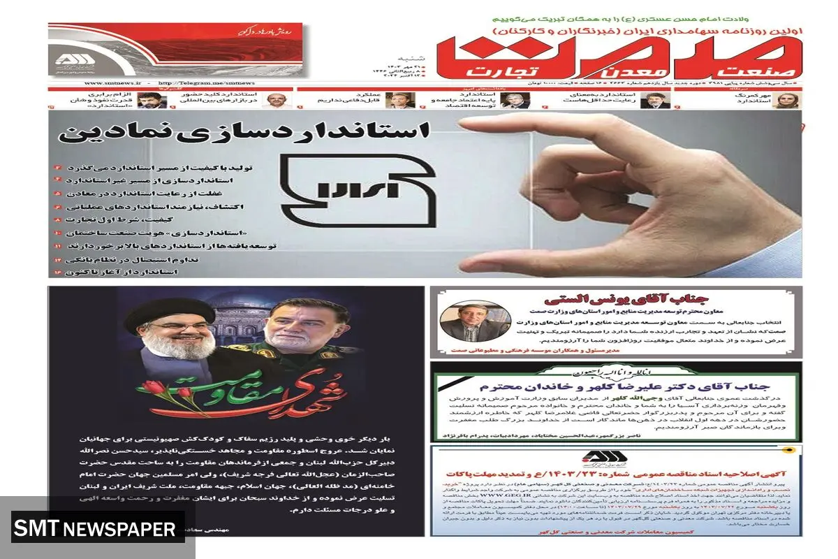 شنبه بیست و یکم مهرماه ۱۴۰۳ 