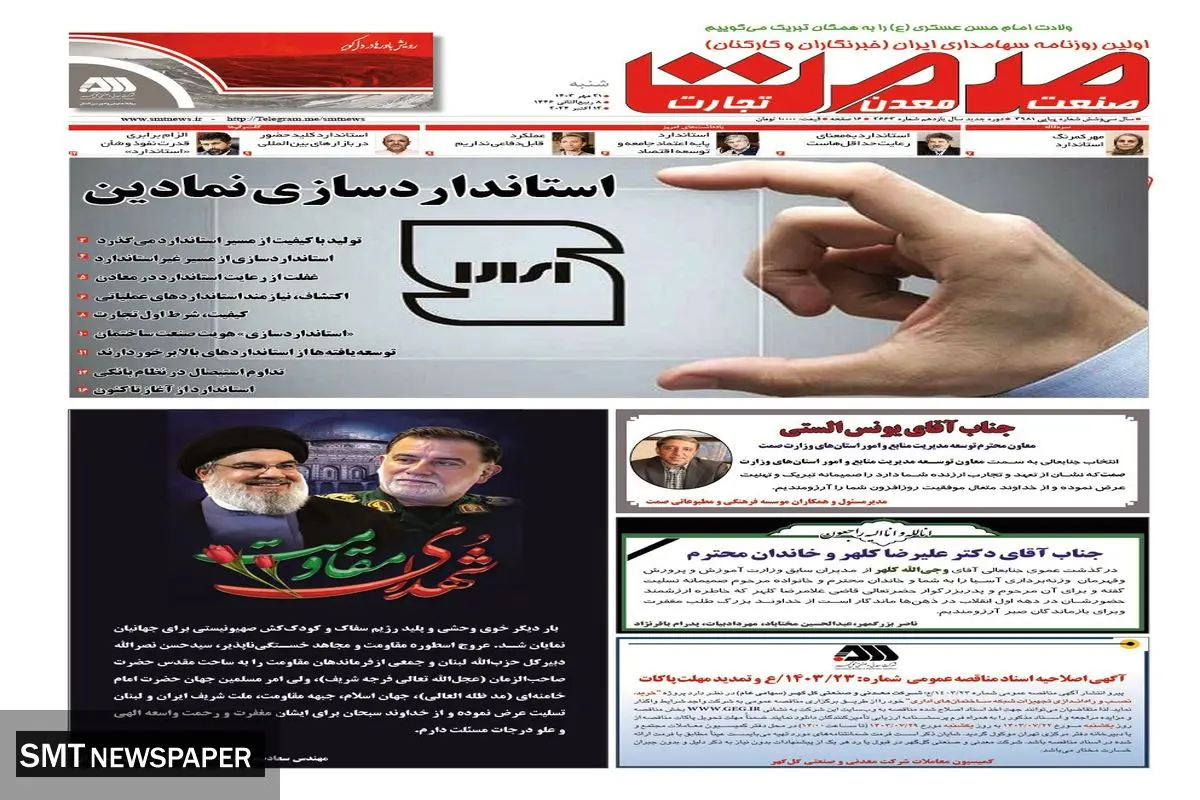 شنبه بیست و یکم مهرماه ۱۴۰۳ 
