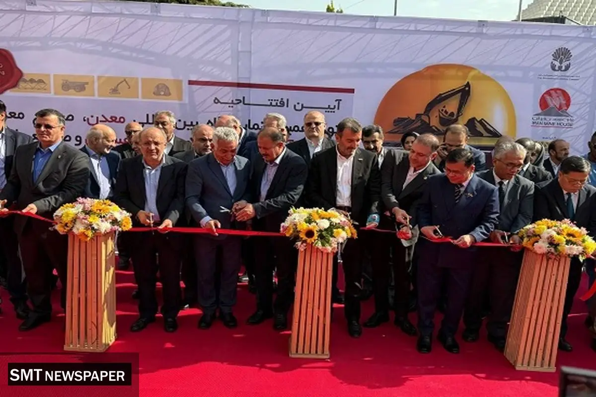 حضور وجیه‌الله جعفری در آیین افتتاح نوزدهمین نمایشگاه بین‌المللی معدن و صنایع معدنی