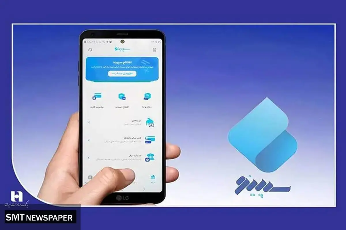 شرایط دریافت وام ۳۰۰ میلیون تومانی بانک صادرات به صورت غیرحضوری