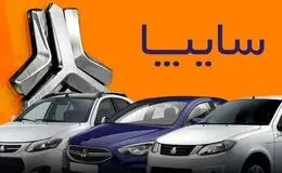 قیمت محصولات سایپا امروز یکشنبه ۲۳ شهریور ۱۴۰۴ + جدول