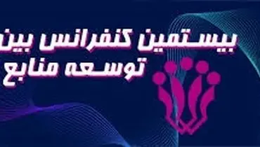 رهبران آینده، موتور محرک تحولات سازمان