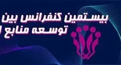رهبران آینده، موتور محرک تحولات سازمان