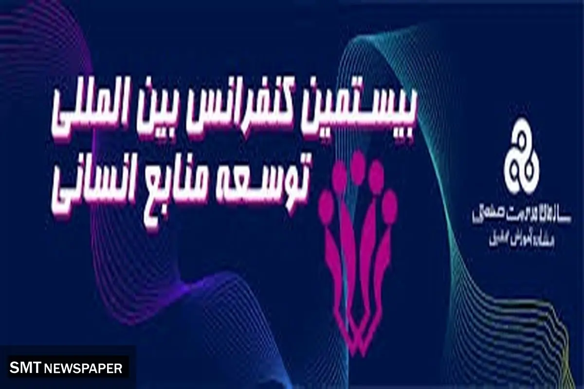 رهبران آینده، موتور محرک تحولات سازمان
