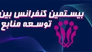 رهبران آینده، موتور محرک تحولات سازمان