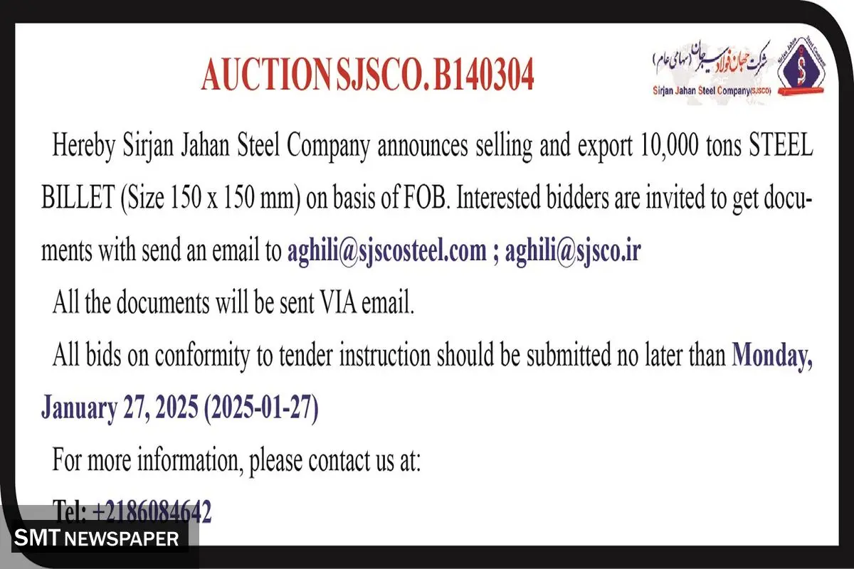 Auction Sirjan Jahan Steel Company