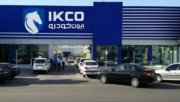 آغاز ثبت‌نام فروش ویژه ایران‌خودرو در مهر ۱۴۰۴