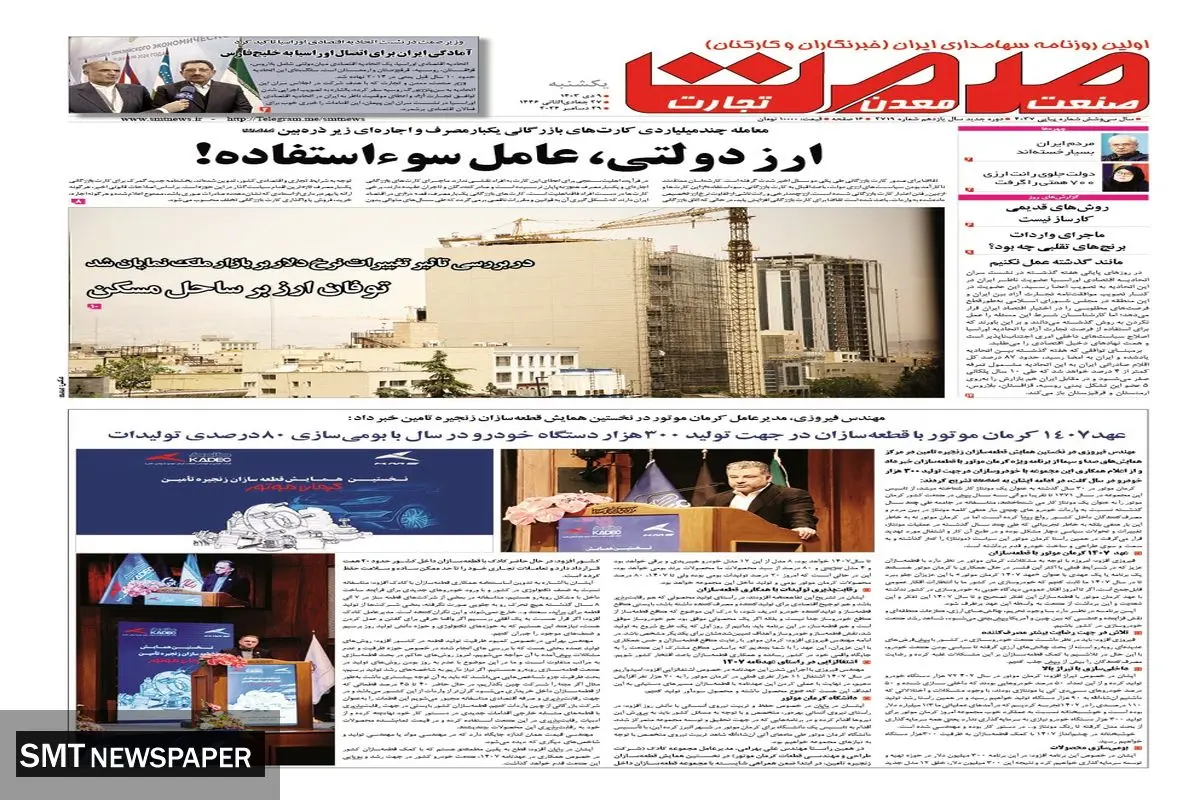 یکشنبه نهم دی ماه ۱۴۰۳ 