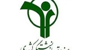صندوق بازنشستگی کشوری: احکام اصلاح‌شده فرهنگیان بارگذاری شد
