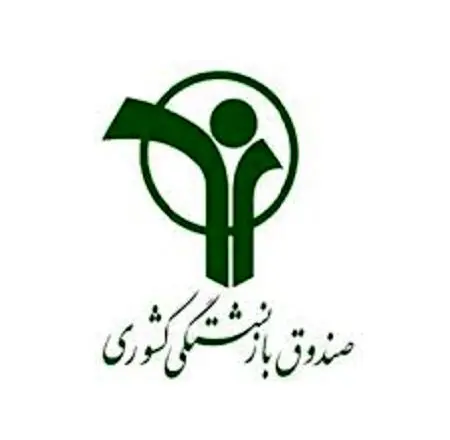 صندوق بازنشستگی کشوری: احکام اصلاح‌شده فرهنگیان بارگذاری شد