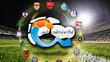 جدول کامل لیگ برتر ایران 
