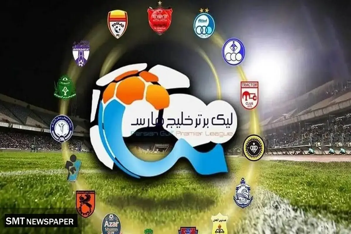جدول کامل لیگ برتر ایران 