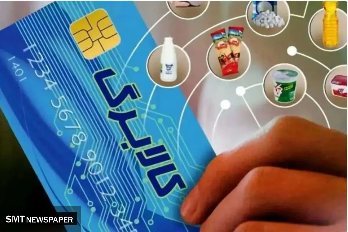 با تایید قانون بودجه؛960همت اعتبار کالابرگ قانونی شد