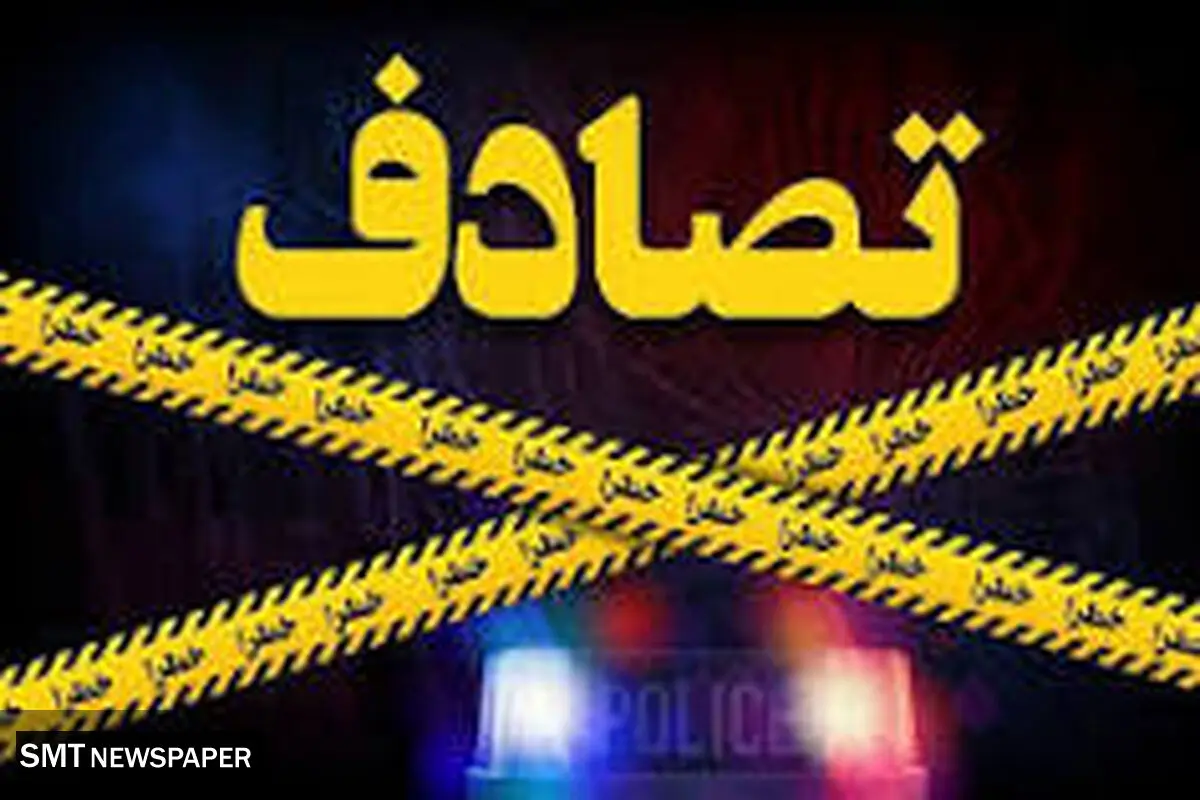 تصادف در اتوبان غدیر ۱۹ نفر مصدوم و دو کشته