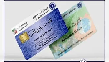 معاون حقوقی گمرک ایران اعلام کرد: استفاده از کارت بازرگانی دیگران ممنوع