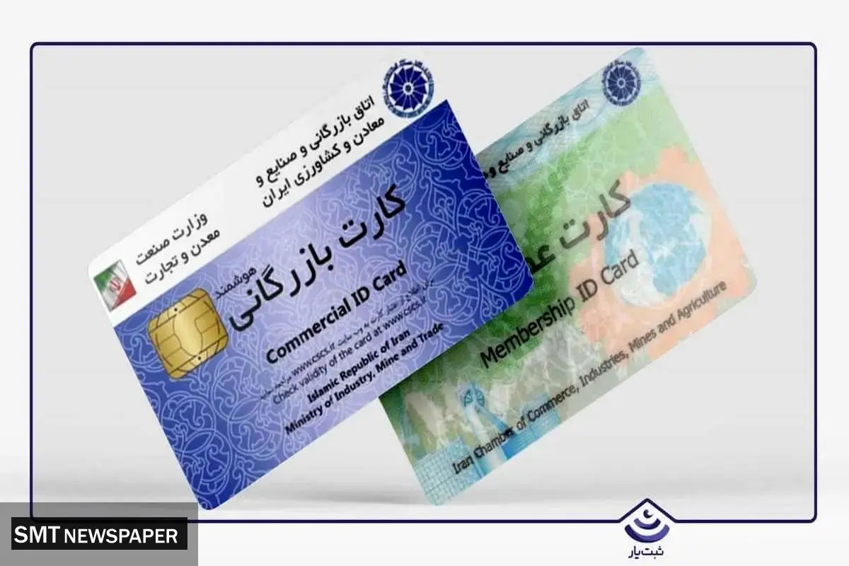 معاون حقوقی گمرک ایران اعلام کرد: استفاده از کارت بازرگانی دیگران ممنوع