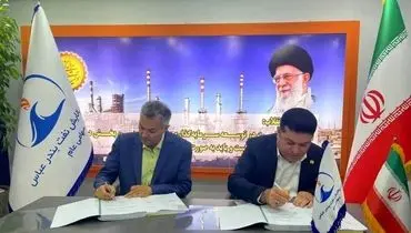 آغاز پروژه ملی میترینگ در پالایشگاه نفت بندرعباس با تکیه بر توان داخلی