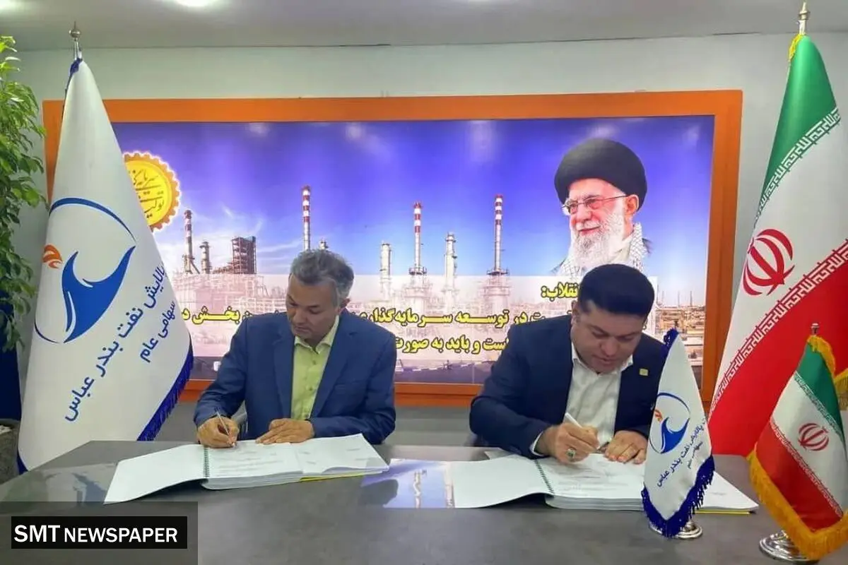 آغاز پروژه ملی میترینگ در پالایشگاه نفت بندرعباس با تکیه بر توان داخلی