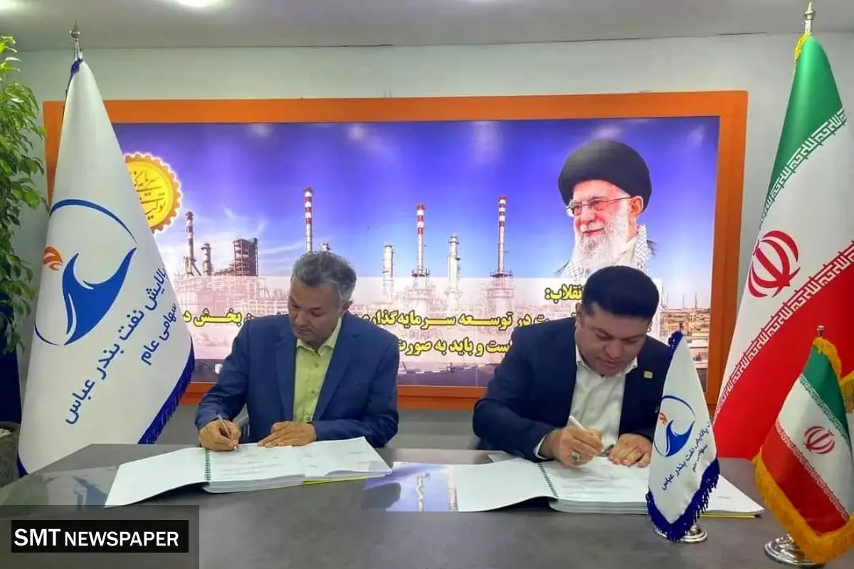 آغاز پروژه ملی میترینگ در پالایشگاه نفت بندرعباس با تکیه بر توان داخلی