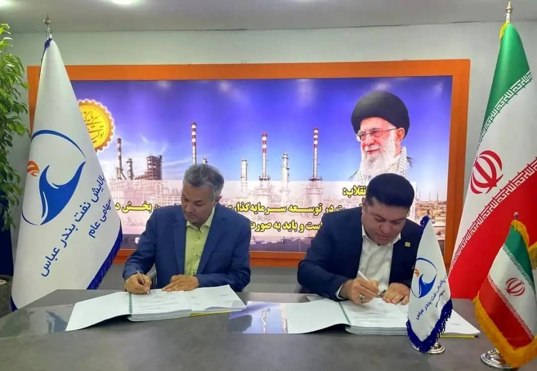 آغاز پروژه ملی میترینگ در پالایشگاه نفت بندرعباس با تکیه بر توان داخلی