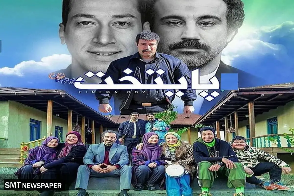 شروع تولید فصل هفتم سریال پایتخت 