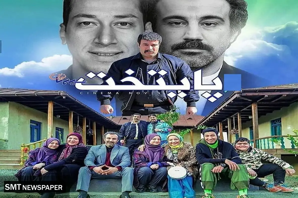 شروع تولید فصل هفتم سریال پایتخت 