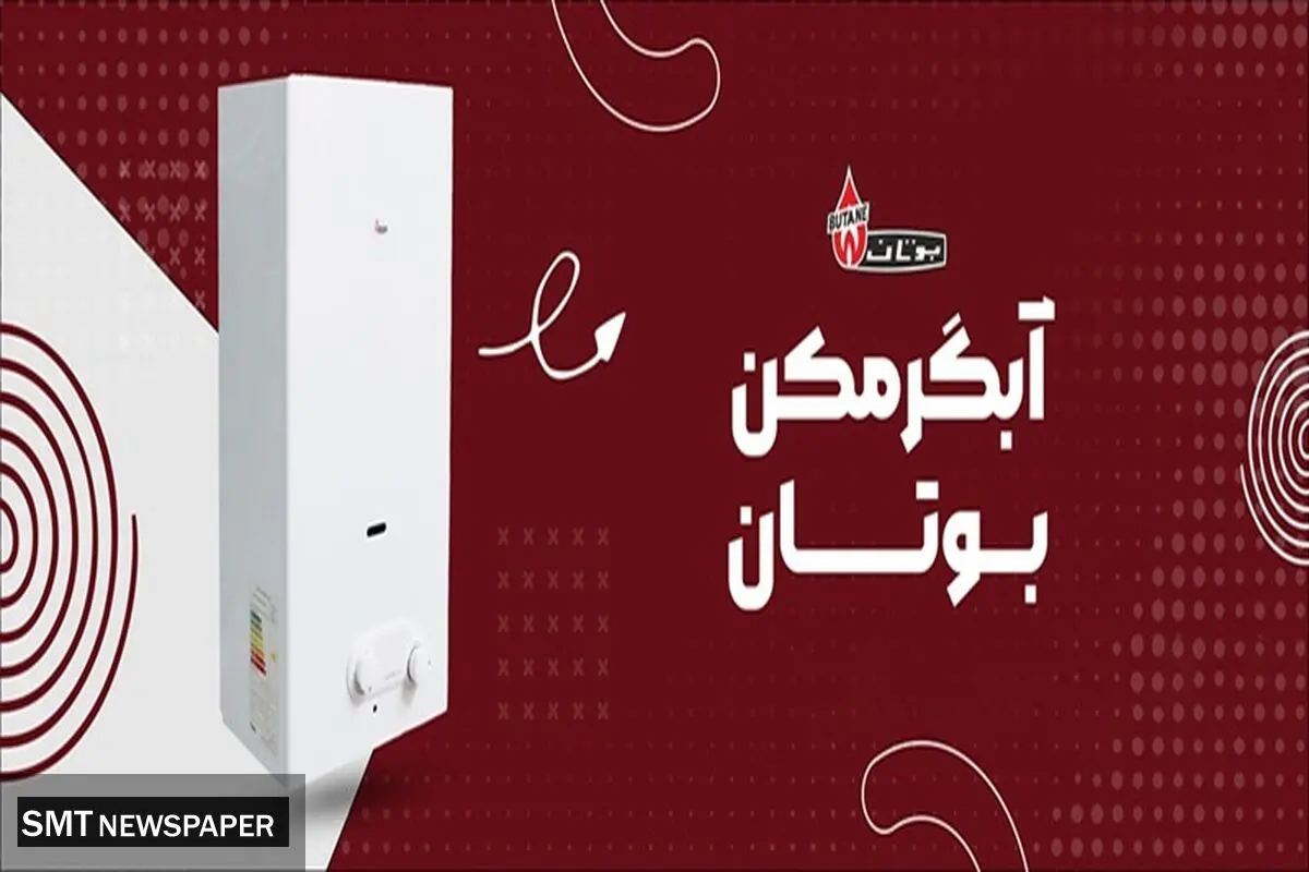 آبگرمکن دیواری چگونه کار می کند؟