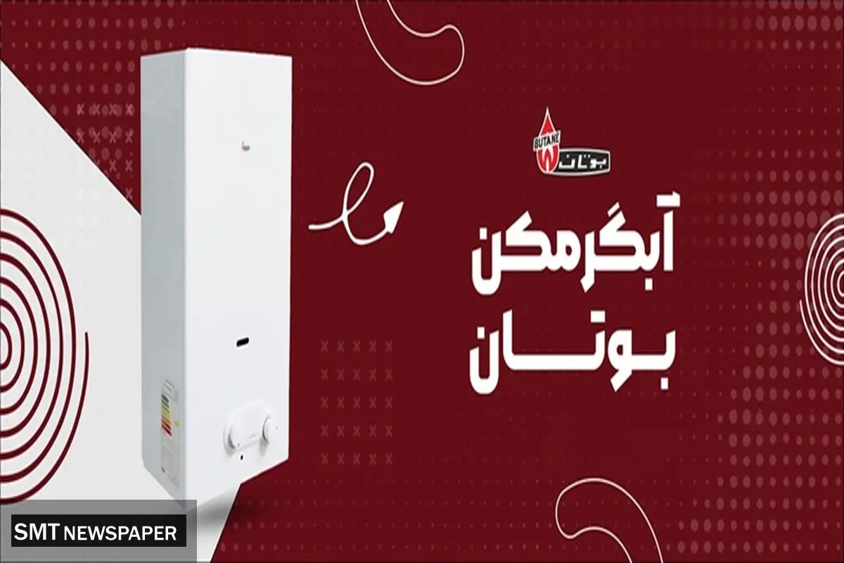 آبگرمکن دیواری چگونه کار می کند؟