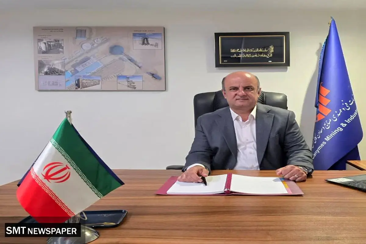 کانی مس بستر شکوفایی ساخت داخل و کارآفرینی ملی