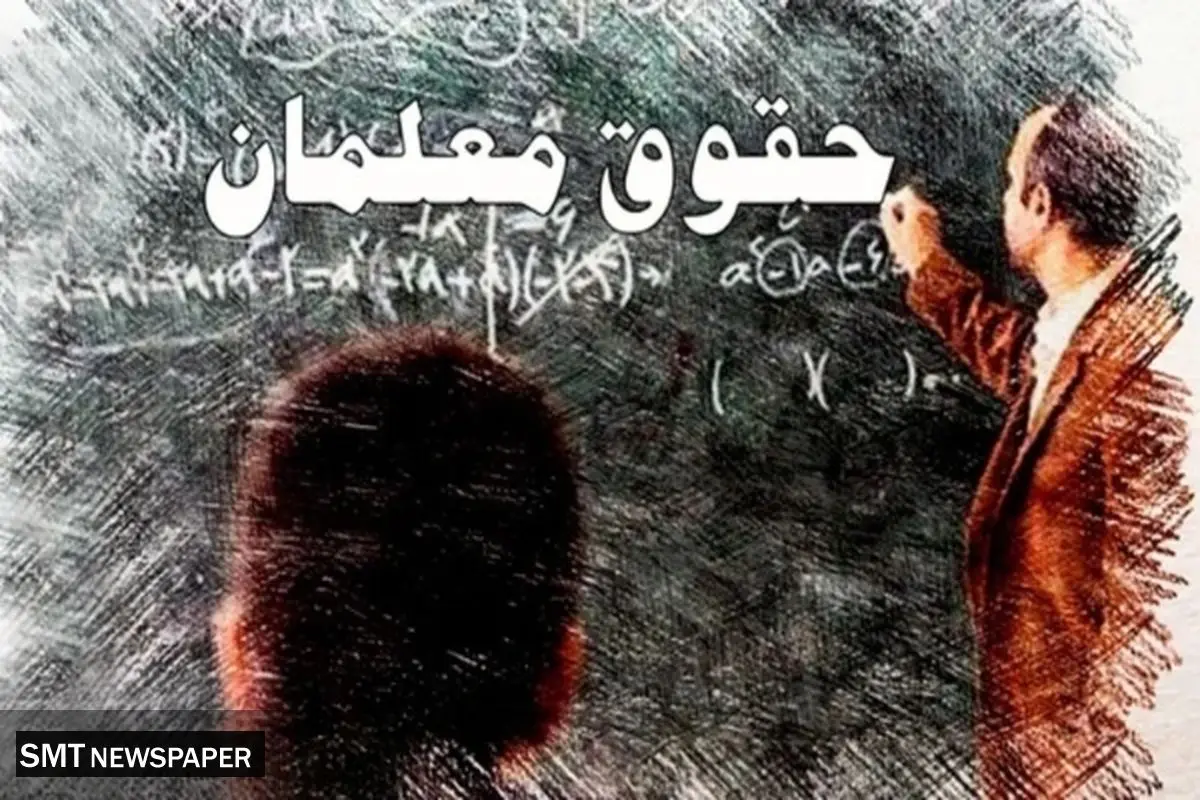 رتبهبندی معلمان و معوقات فرهنگیان؛ آخرین جزئیات اعلام شد