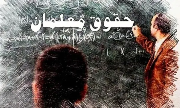 رتبه‌بندی معلمان و معوقات فرهنگیان؛ آخرین جزئیات اعلام شد