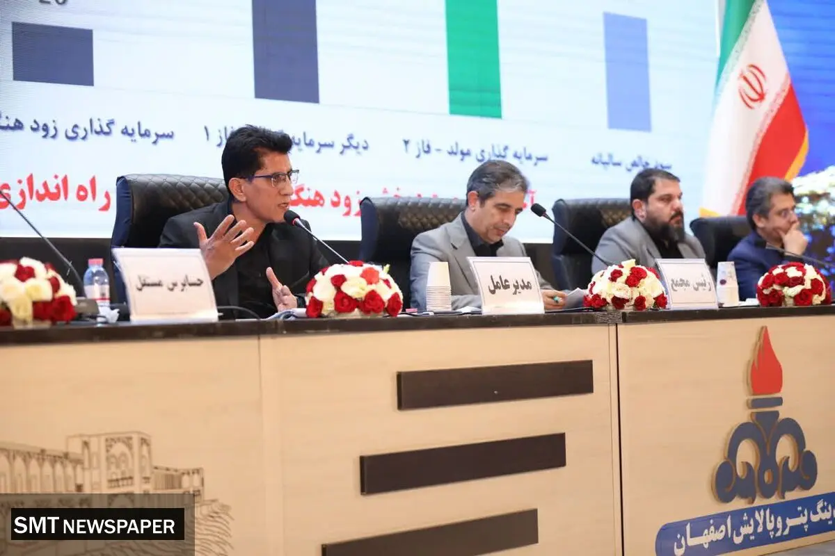 سود شپنا به ازای هر سهم ۶۱۰ریال میان سهامداران توزیع شد