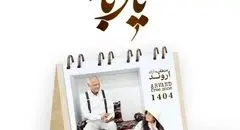 آبادان؛ میزبان دومین جشنواره ملی خاطره‌گویی و خاطره‌نویسی «یاد باد»