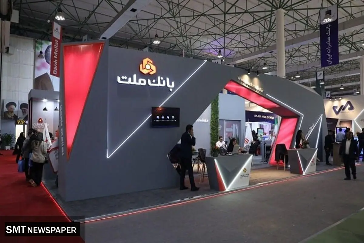 معرفی جدیدترین محصولات و خدمات بانک ملت در نمایشگاه بورس، بانک و بیمه