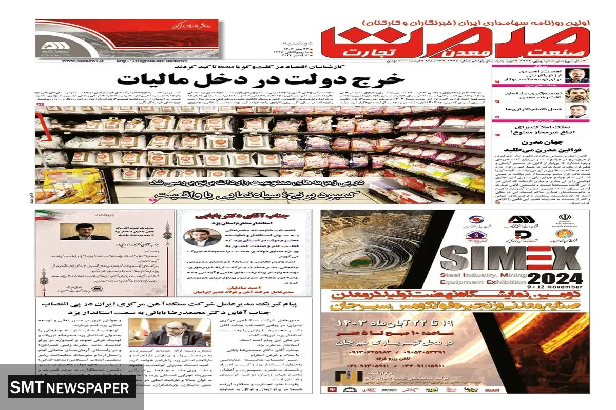 دوشنبه بیست و سوم مهرماه ۱۴۰۳ 