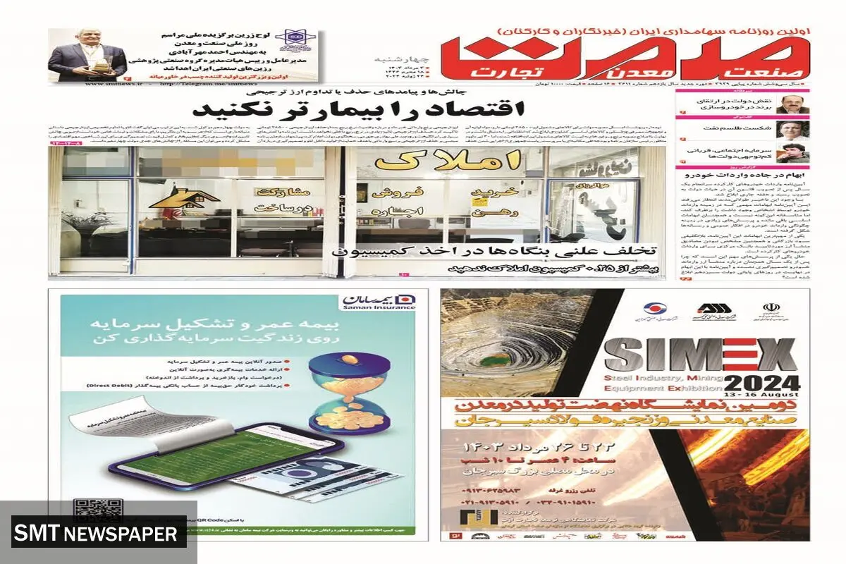 چهارشنبه ۳ مرداد ۱۴۰۳
