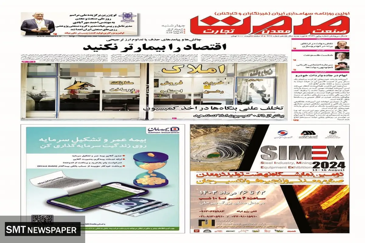 چهارشنبه ۳ مرداد ۱۴۰۳