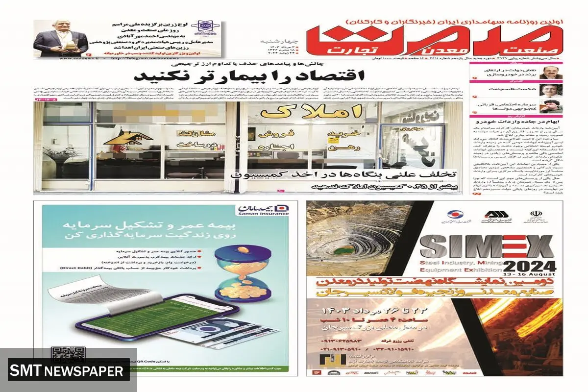 چهارشنبه ۳ مرداد ۱۴۰۳